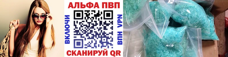 APVP мука Ефремов