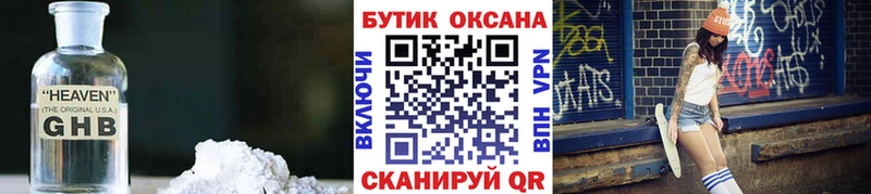 Бутират оксана  Ефремов 