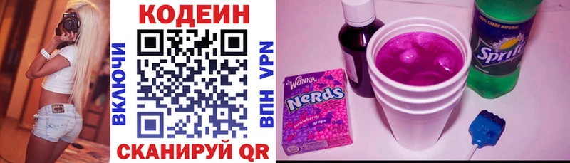 купить   Ефремов  Кодеиновый сироп Lean напиток Lean (лин) 